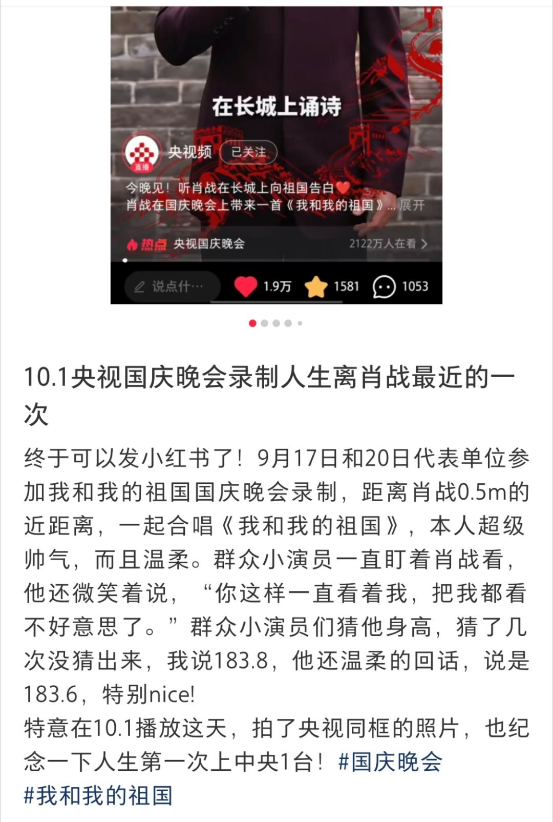 你不要这样的看着我，我的脸会变成红苹果🍎跟肖战睡觉的时候怎么检测肖战是不是在装睡，对着他耳朵说：肖
