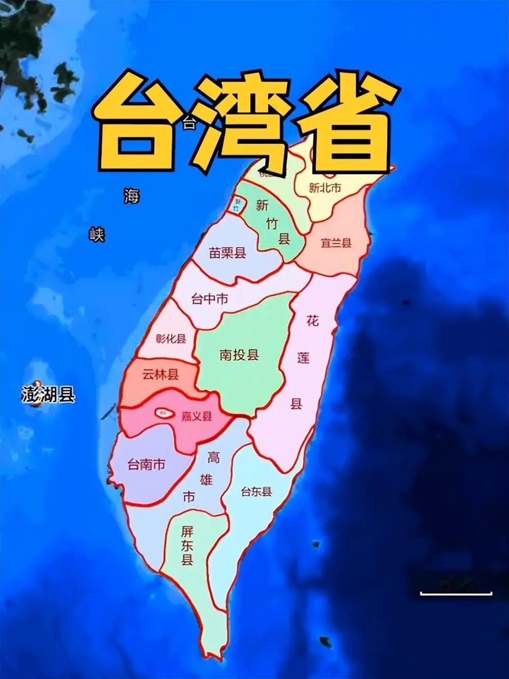 关于台湾省以后不要说收复了，也不要说回归了。因为根据我们的法律要求，我们1945