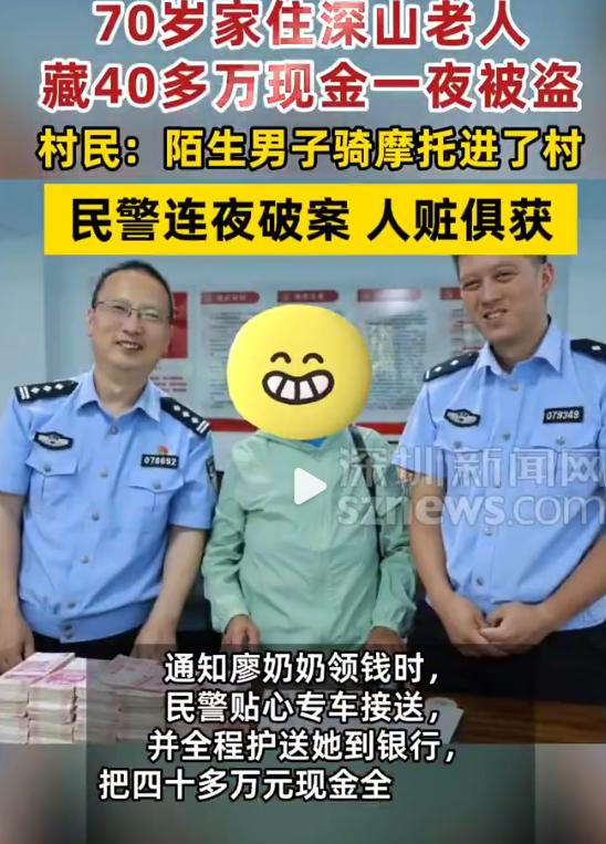 浙江，70岁奶奶40多万养老钱被席卷一空，这可是她种茶养猪、一生攒下的全部身家！