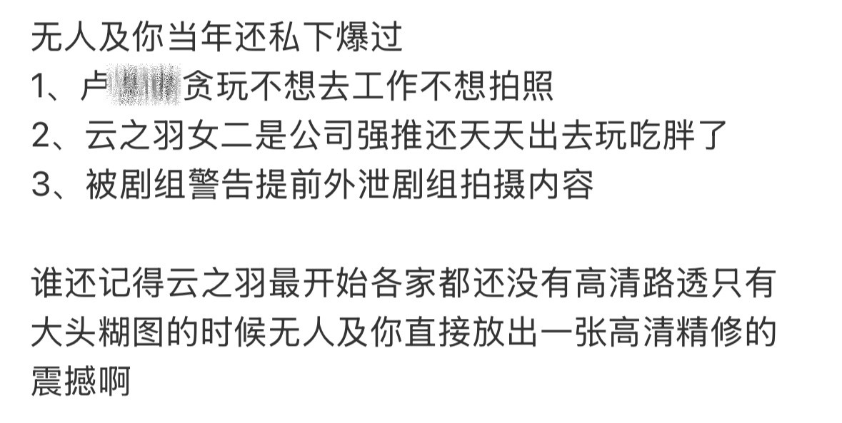 永不会忘拍摄阶段就放出高清路透开炒