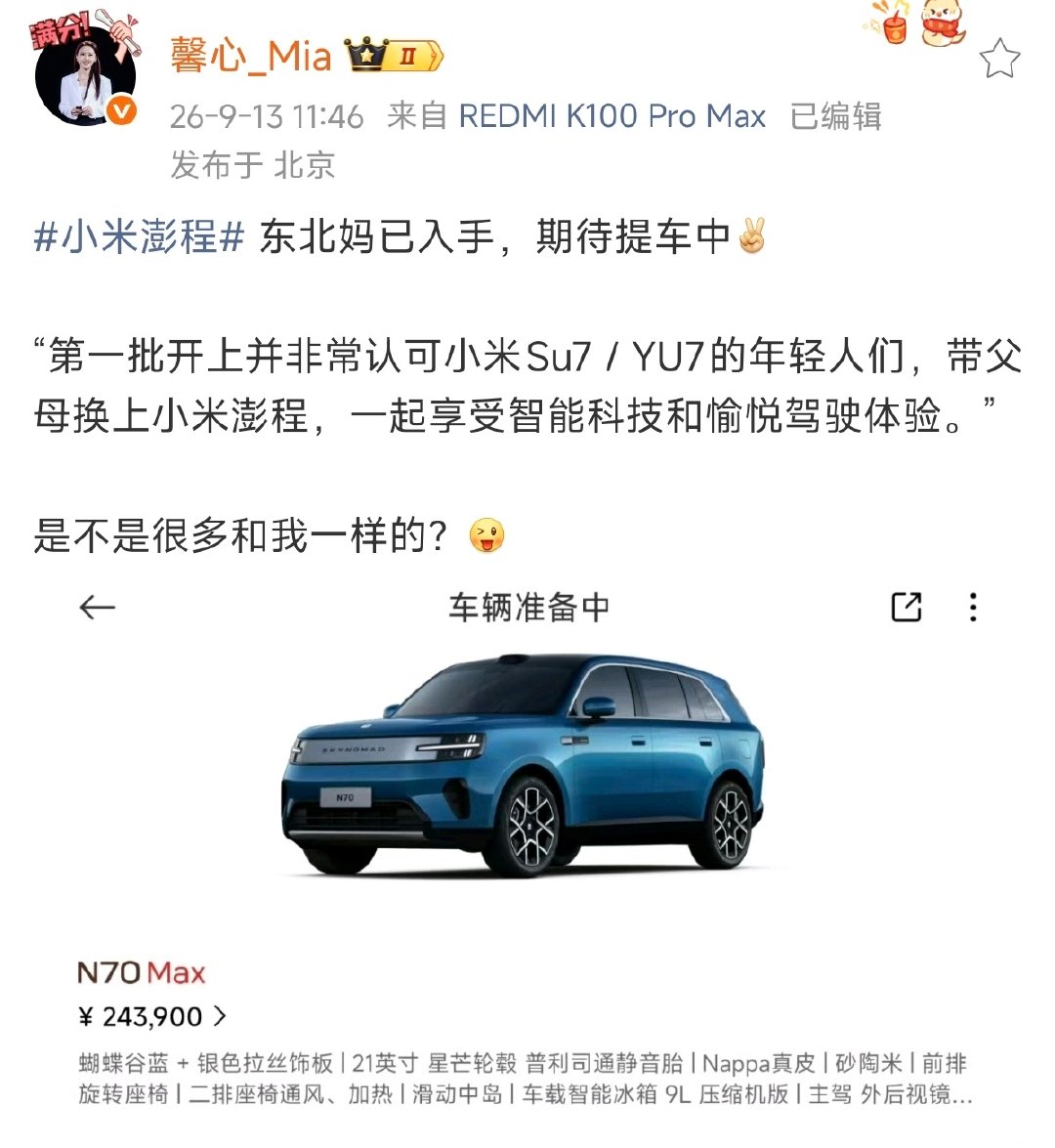 买了馨心同款[doge]​