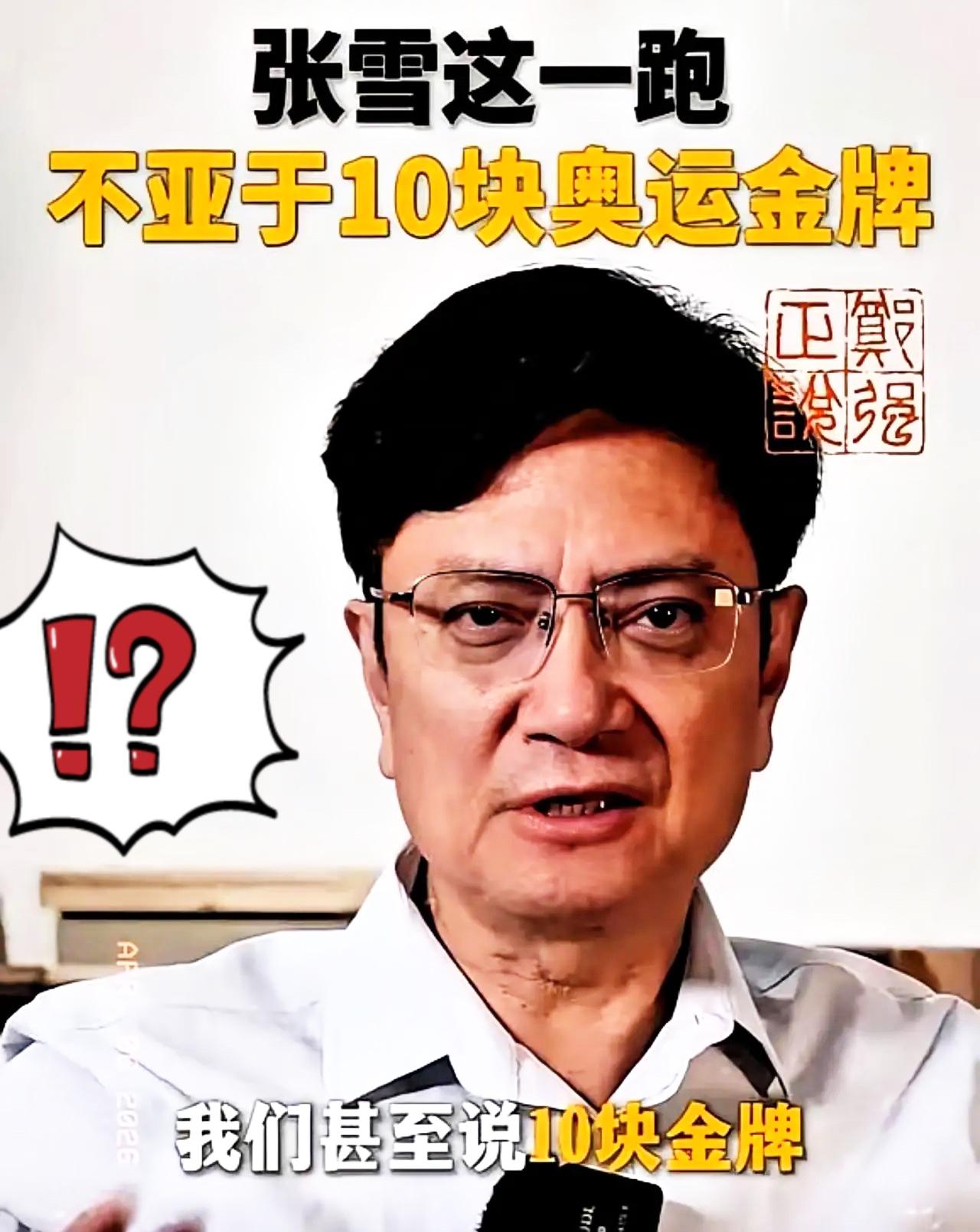 郑强教授又因一句话被推上风口，就因为他说了句得罪人的大实话：“张雪机车拿的冠军