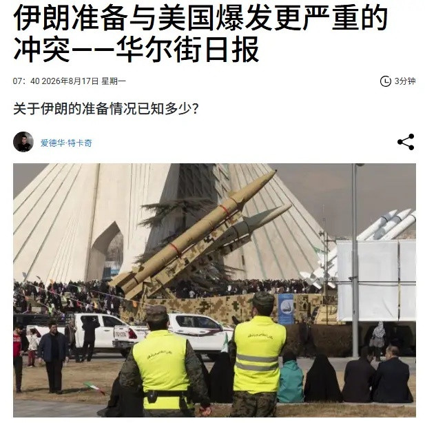 网传各种…再重复一遍根本不在一个级别，挂了棍子只是时间问题。。。伊朗准备与美国爆