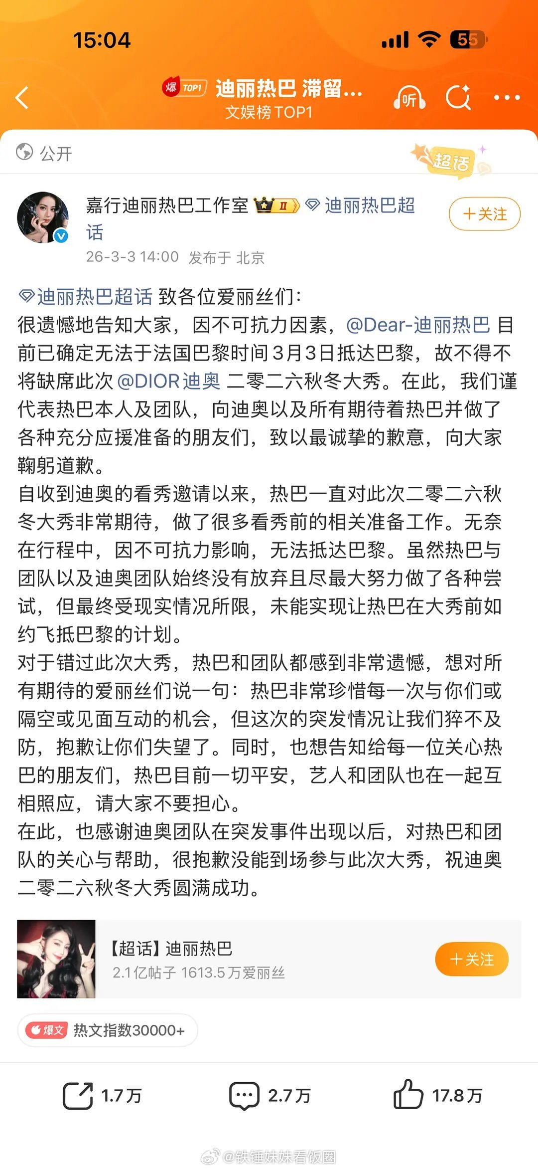 啊？为什么会滞留迪拜啊，是迪拜有活动吗？