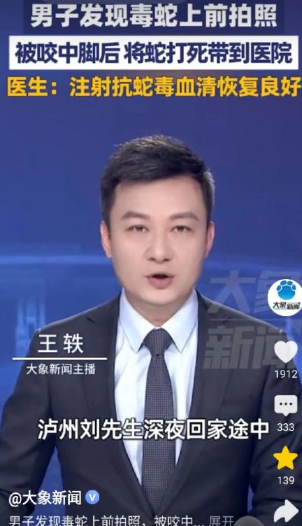 真的太鲁莽了！5月7日报道四川泸州一名男子深夜回家，运气极差偶遇赤练蛇和剧毒烙铁