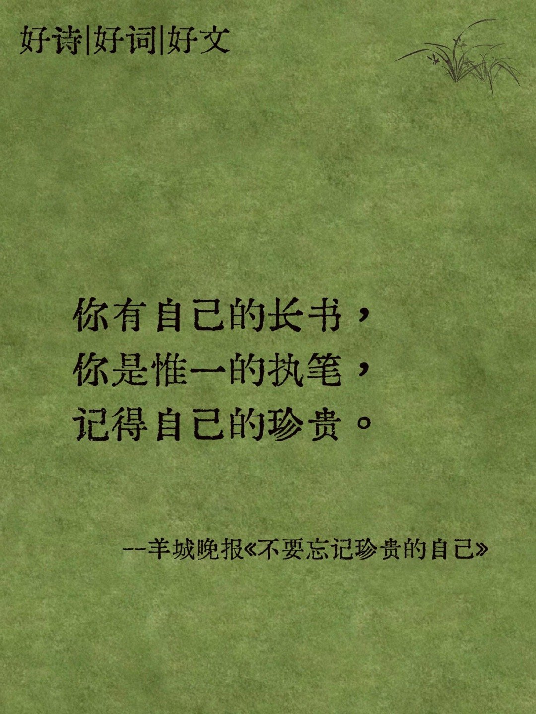 那些媒体新年贺词中的顶级文笔