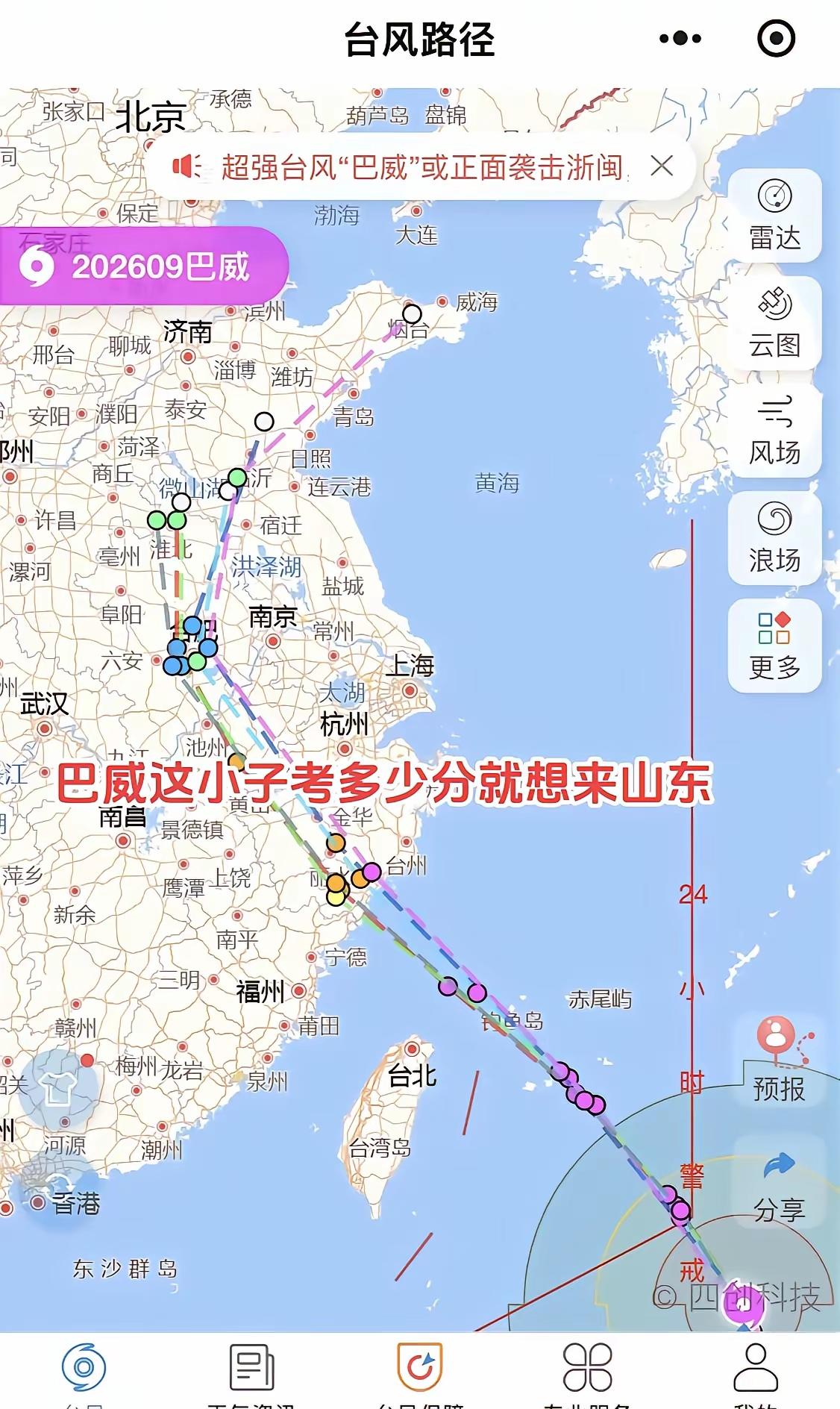 领导：巴威是什么级别的干部？工作人员：什么级别都没有！领导：那还敢来山东？它