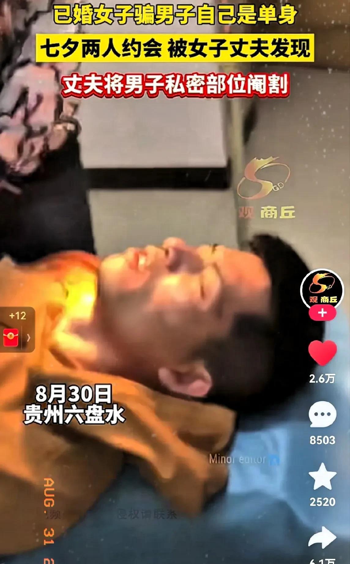 “太惨了”！贵州，一个结过婚的女人，在七夕节这天，约了一个男子偷欢，不料，被女子