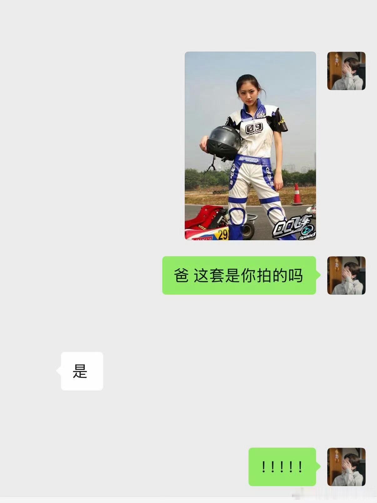 孙宇晨存的景甜的照片是我爸拍的2007年QQ飞车，说实话我一点印象也没有[大笑]