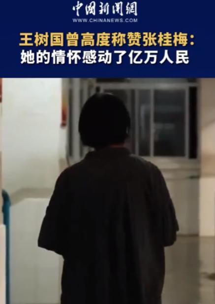 同为校长，王树国校长是这么评价张桂梅校长的：“我多次讲过那个山村的张老师，今年我