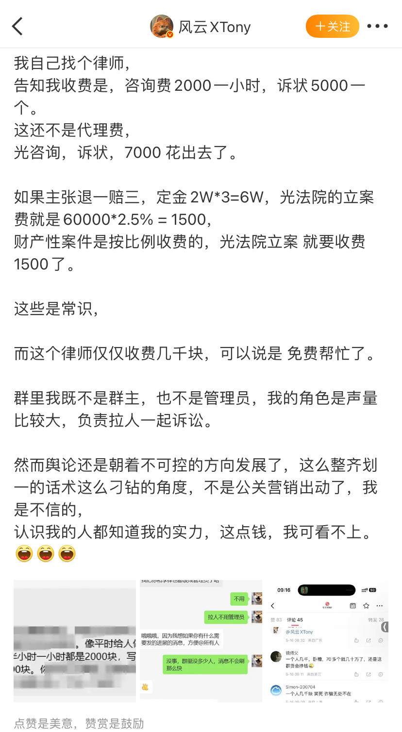 车主干赢车企的例子不多，但现在舆论搞这么大，还真就不好说。雷军在价值会上也说了，