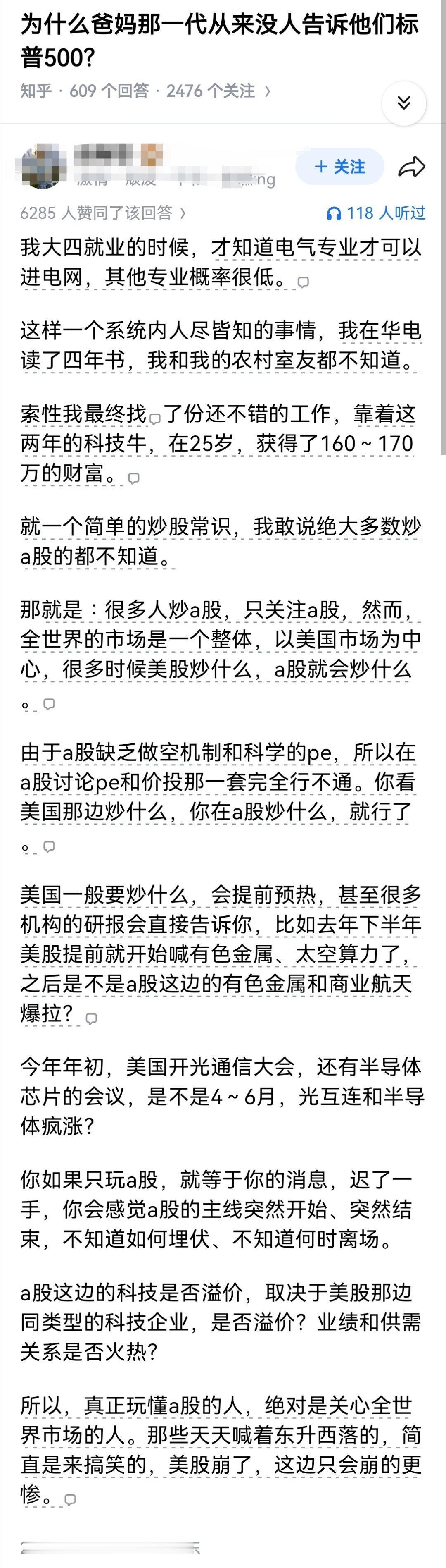 为什么爸妈那一代从来没人告诉他们标普500？​​​