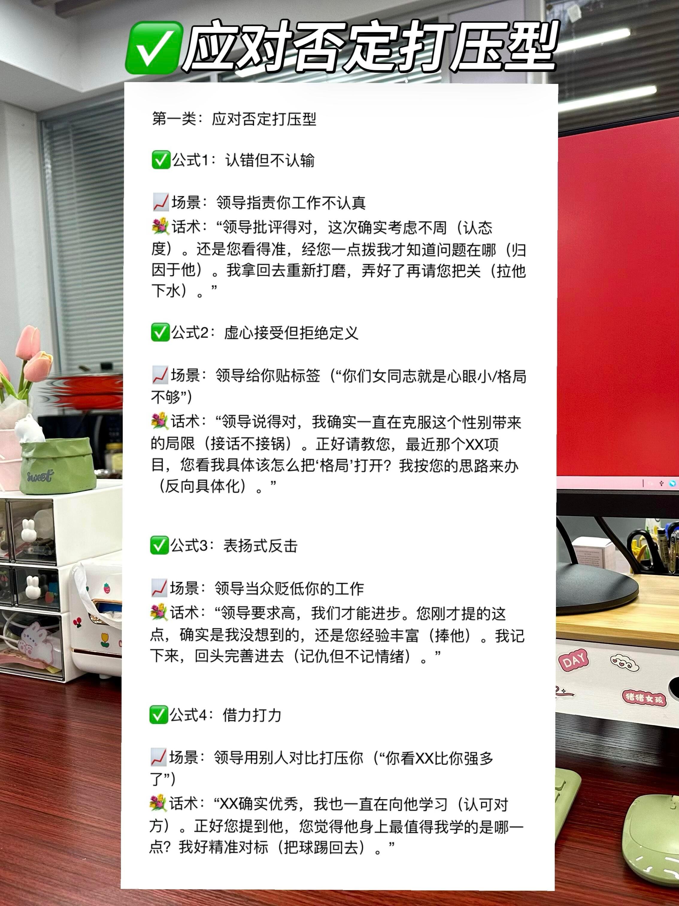 突然发现体制内社会化程度高的女生都好会反PUA