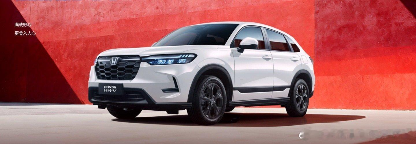 十万级合资家用SUV，本田HR-V实用性拉满东风本田HR-V是热门紧凑型家用SU