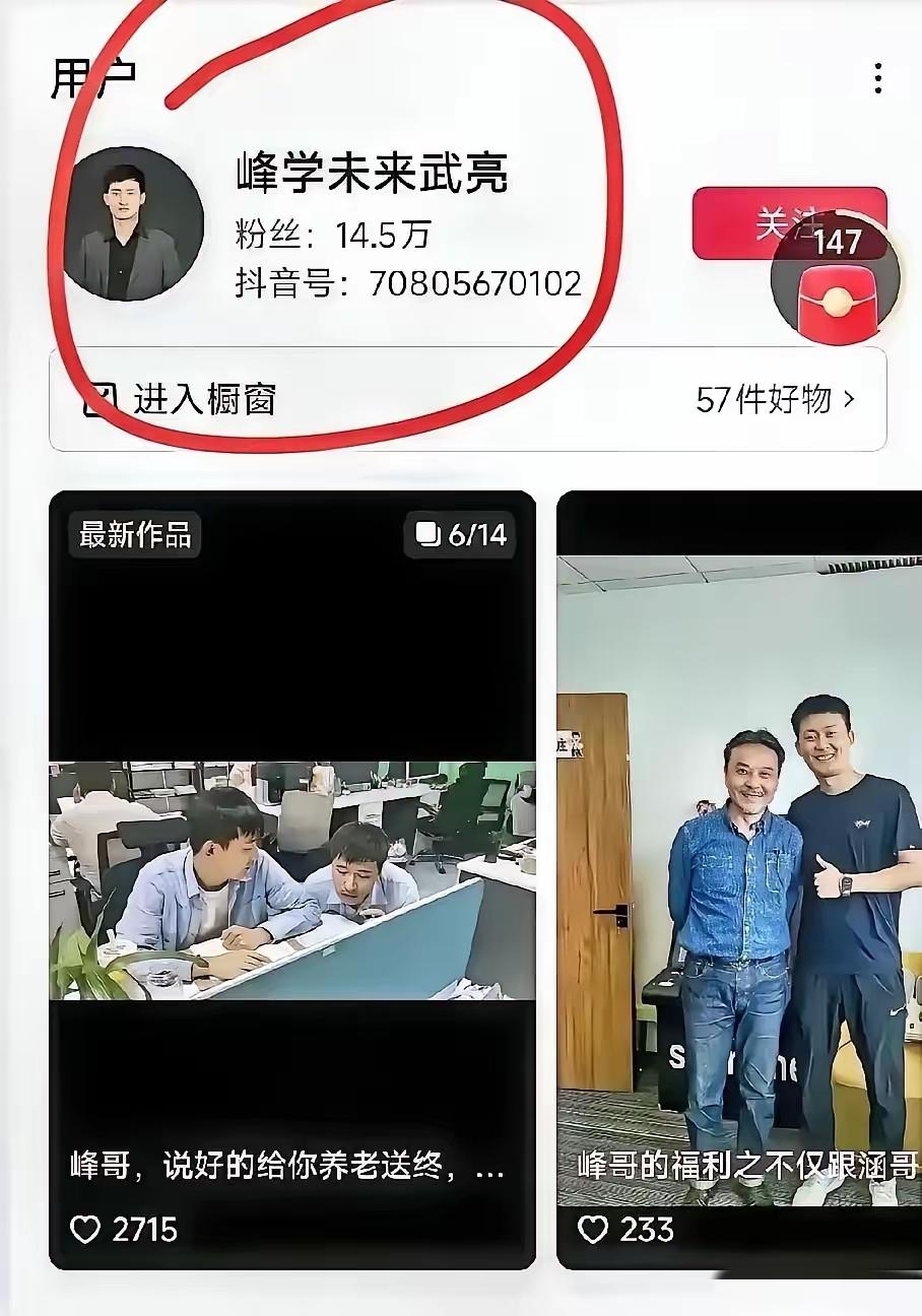 什么？名字悄悄改了？无意间刷到，峰学蔚来已经更名为峰学未来，心里猛地一沉。