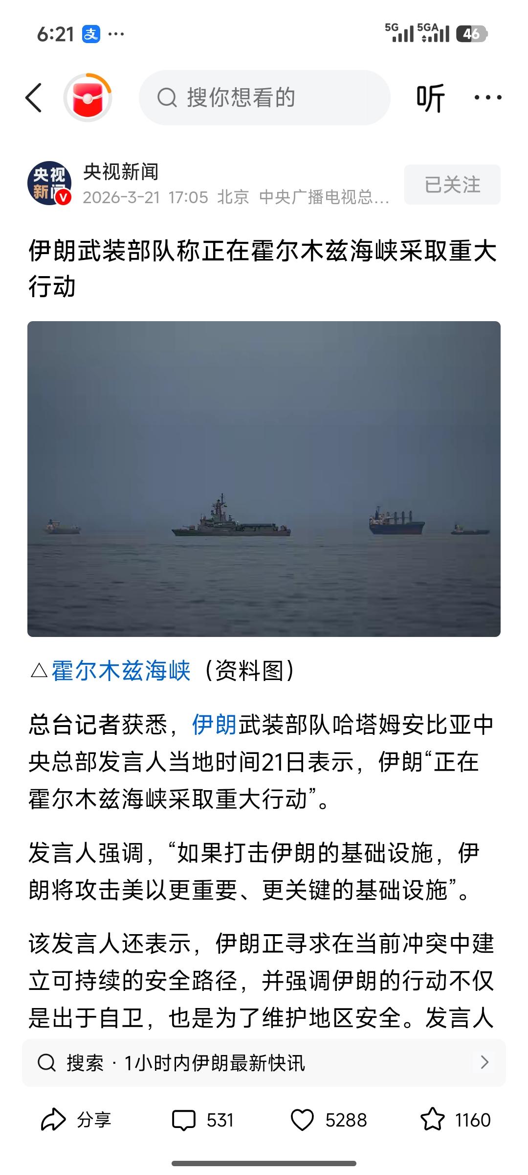 一、高油价+俄伊合作核心受益股（8只）1.中国海油（600938）