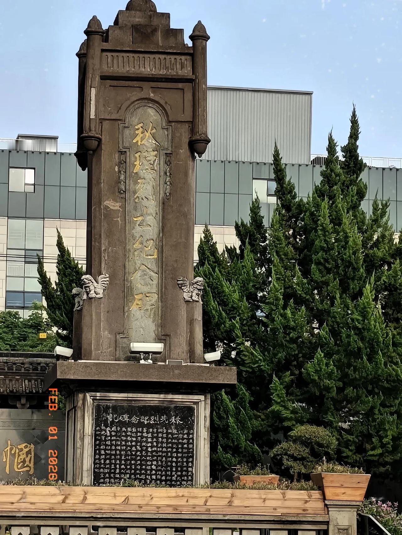 秋瑾烈士的后人起诉青年艺术家李某，原因是在李某2019年个人展览中展出的“重塑古