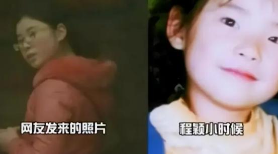 西安一名6岁女童被拐卖，九年她隐忍不发，每天背自己的家庭地址，偷偷攒下来500多