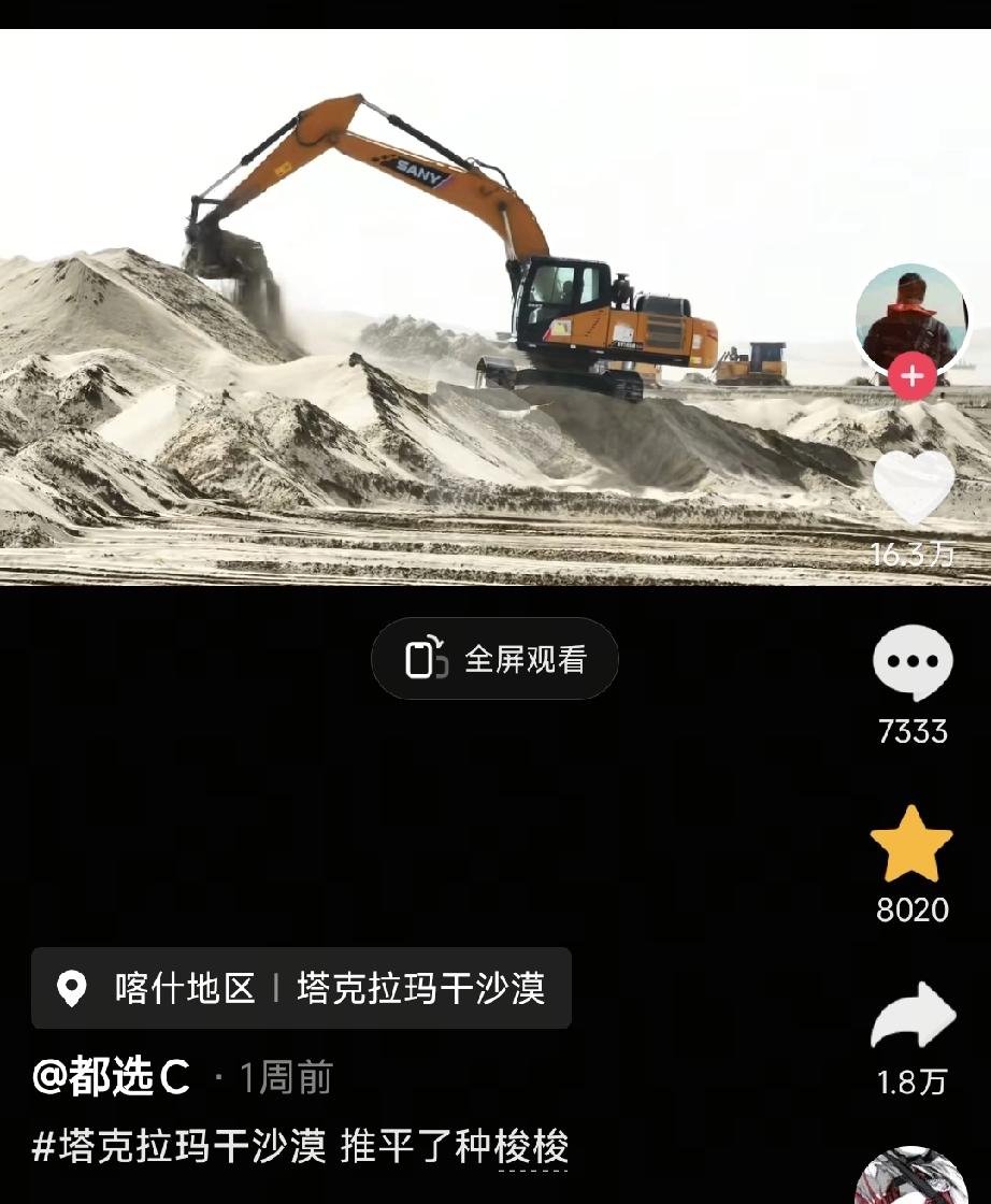 全球生态治理只有中国在干实事！！！一网友说：中国历史上统一后就是干大工程