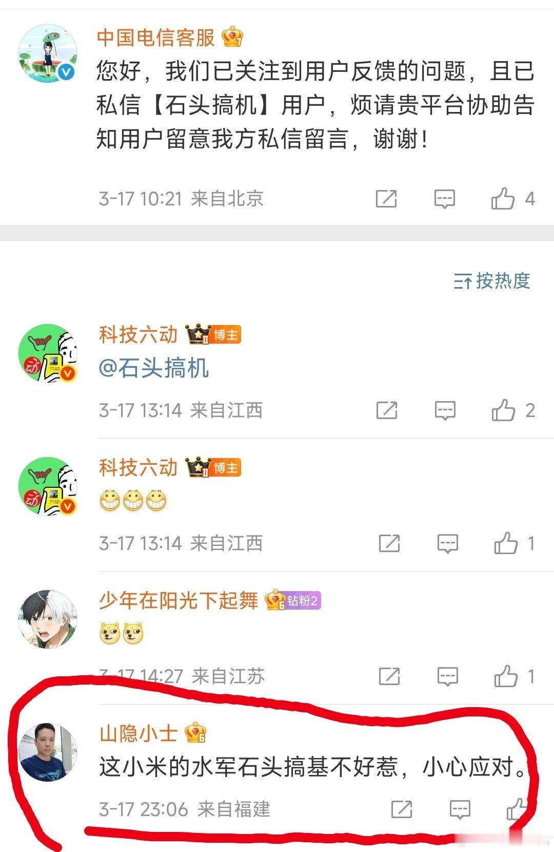 不是，这人魔怔了吧？我正常的诉求，要求电信宽带达到签约的1000M、要求跟新用户