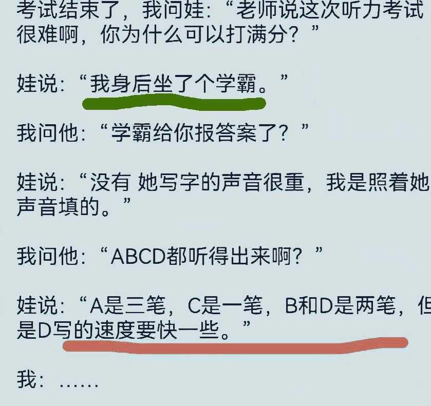 什么样的孩子听力有天赋？