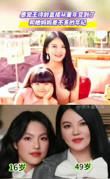15岁的王诗龄与李湘宛如一个模子刻出，眉眼神态完全复刻妈妈年轻模样，星...