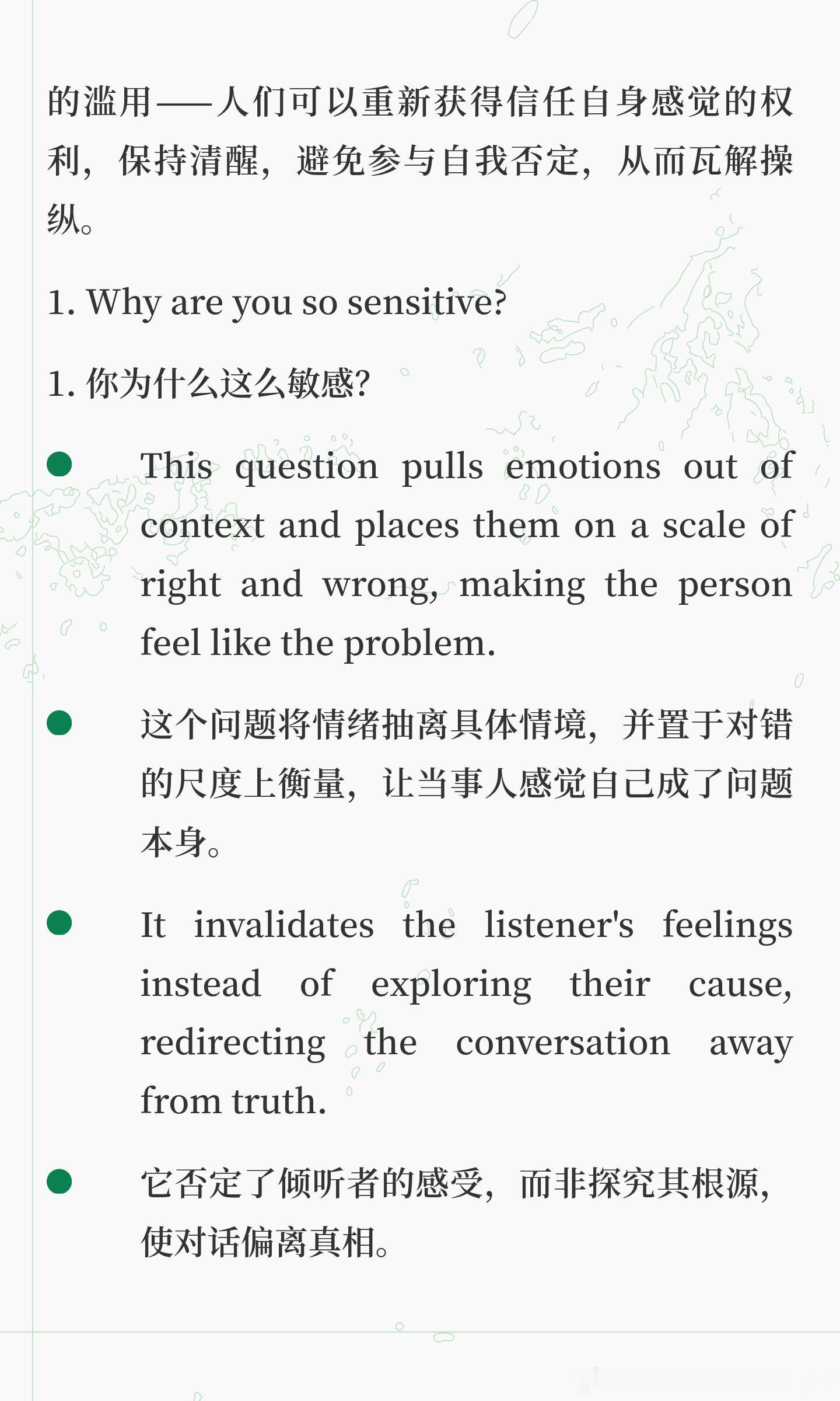 当有人问你以下5个问题，他们是在试图操