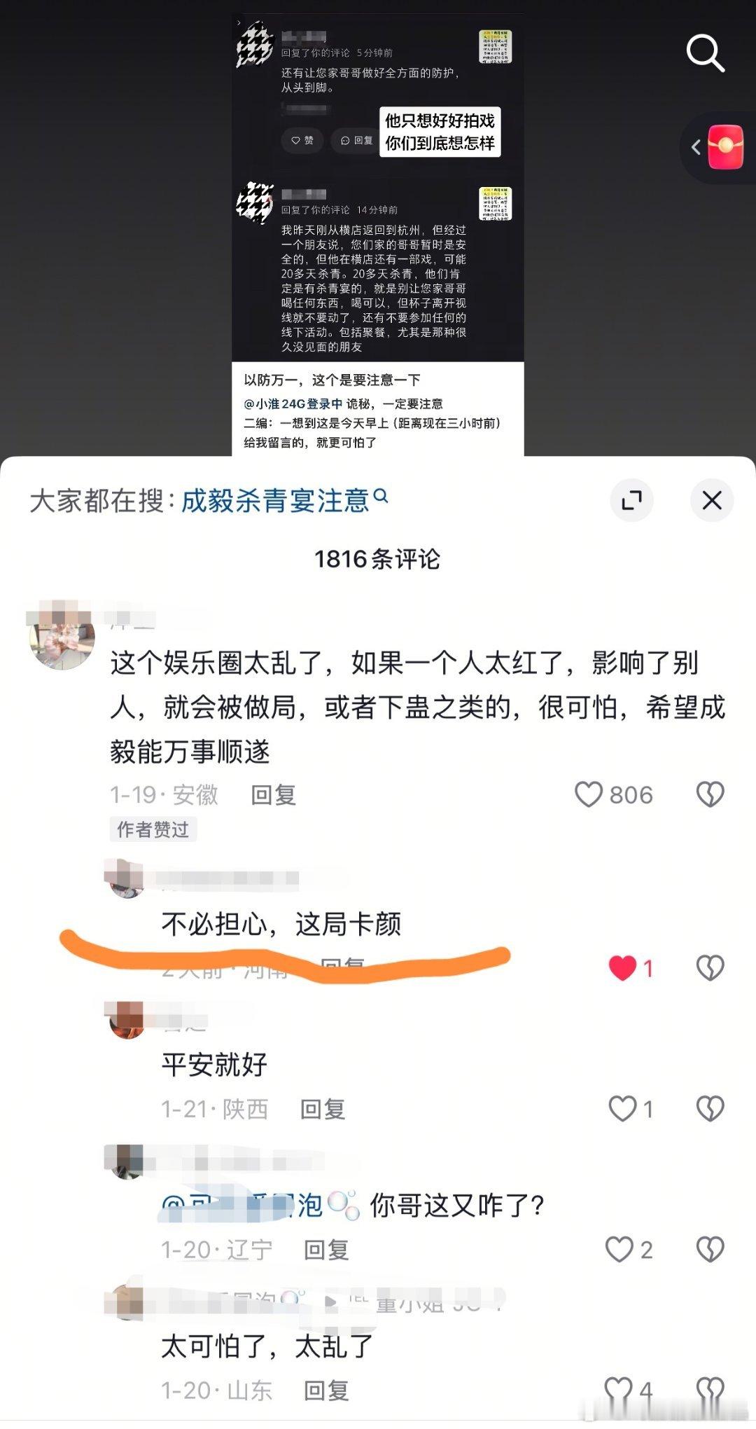 网友这嘴啊，36.5摄氏度的嘴巴怎么说出如此冷冰冰的话语:“不必担心，这局卡颜！