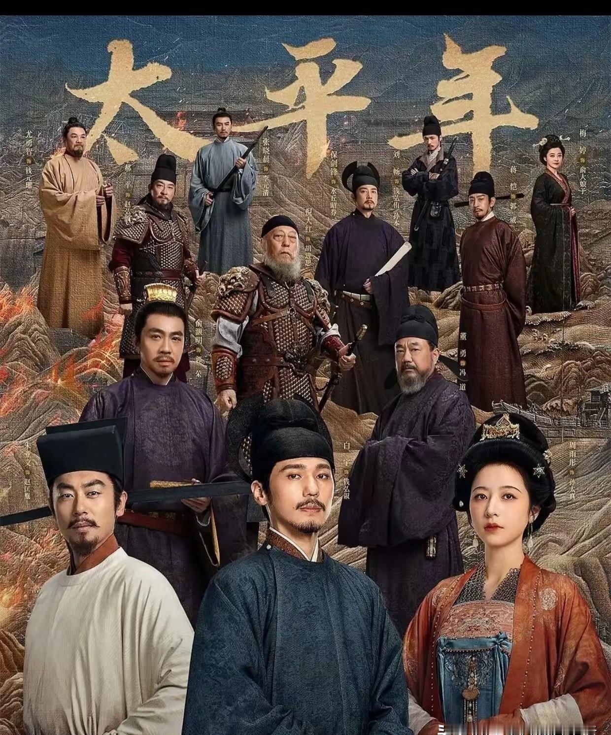 央视不爱，网播封神？白宇、朱亚文这部《太平年》，怕不是成了检验观众品味的“门槛