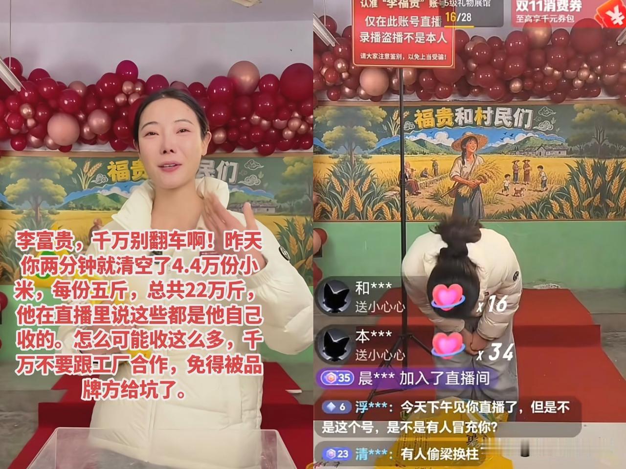 李富贵本身是一个善良的博主，但她也不得不面对一个残酷的现实。以前，她还可以靠