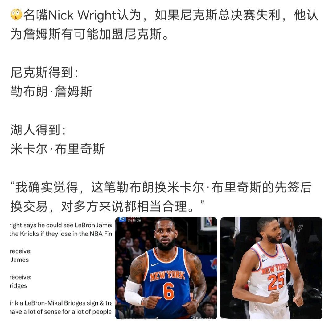 最近尼克斯太火了，詹姆斯也想当纽约名宿吗？尼克斯一场门票5.8亿美元，詹姆斯