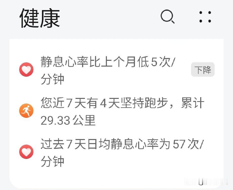 到底跑步是毁心脏还是有益心脏?今天就用数据证明。我用自己的亲身经历，验证了跑步
