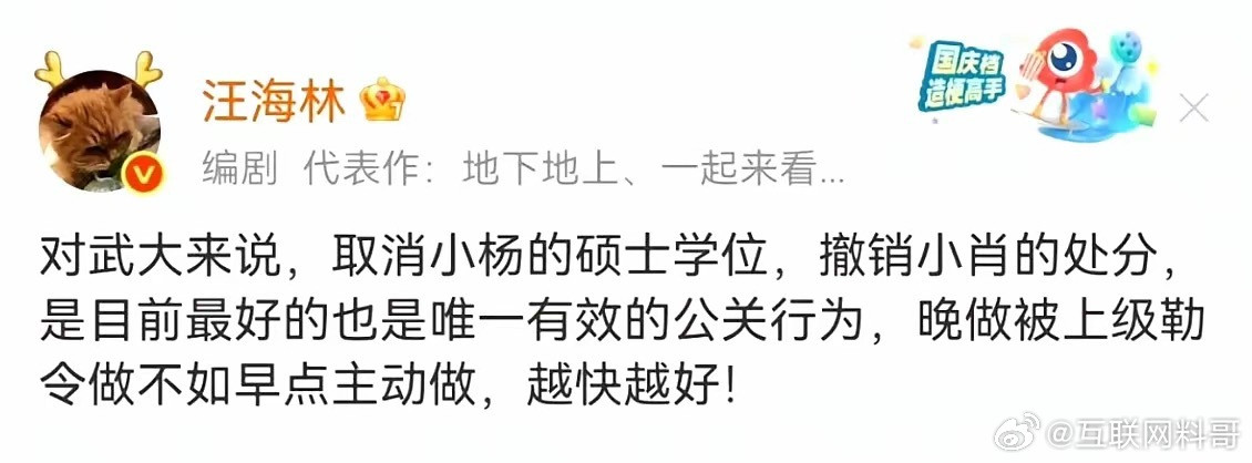 就连著名编剧都忍不住给武汉大学提意见了！也不藏着掖着，表达的非常直接！​​​