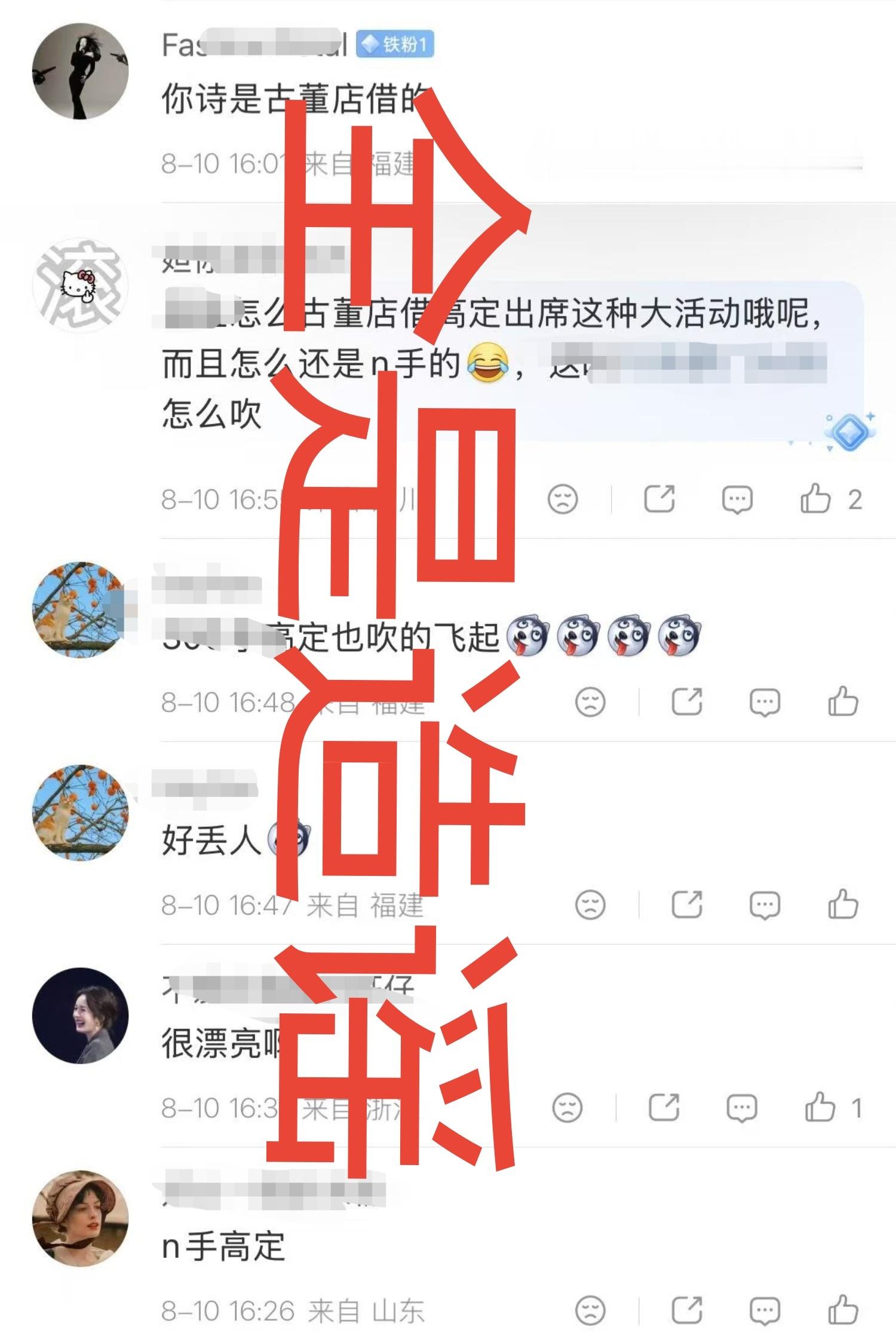 疑似穿N手过季高定穿多了导致失心F，一次都没穿过的破如防，喊了一天古着店借的，结