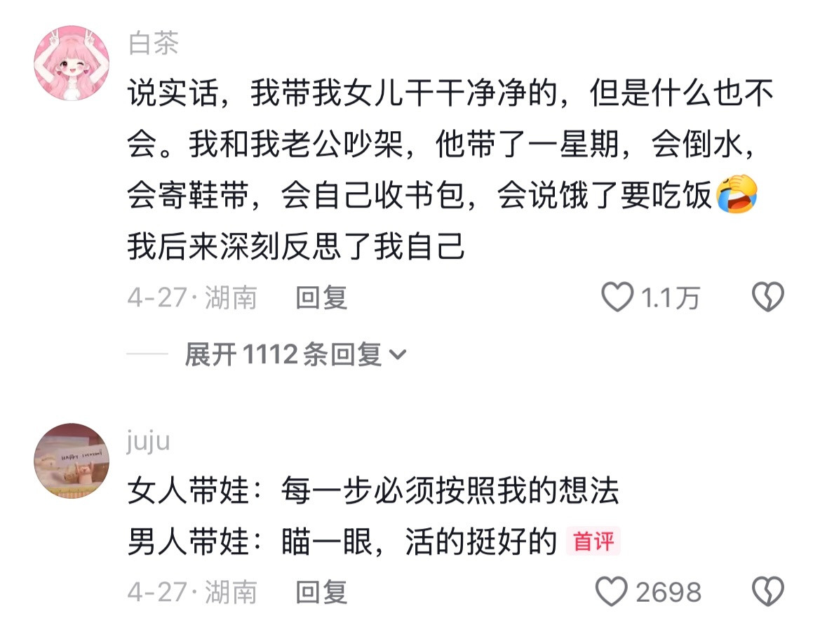 终于知道为什么男人带孩子那么轻松了......