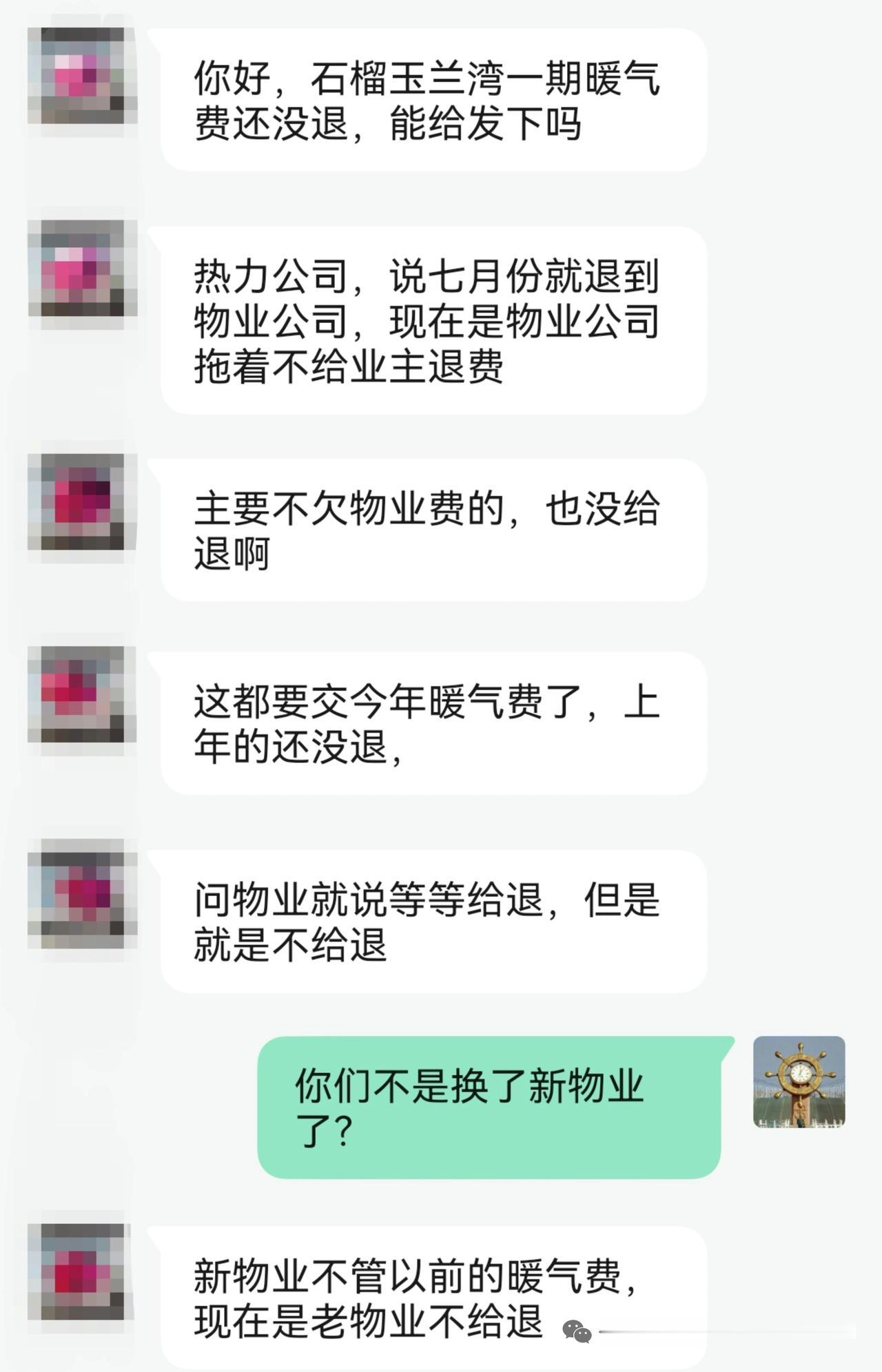 滨州一知名小区热力退费被截留近日，收到山东滨州市滨城区北镇街道玉兰湾小区一期