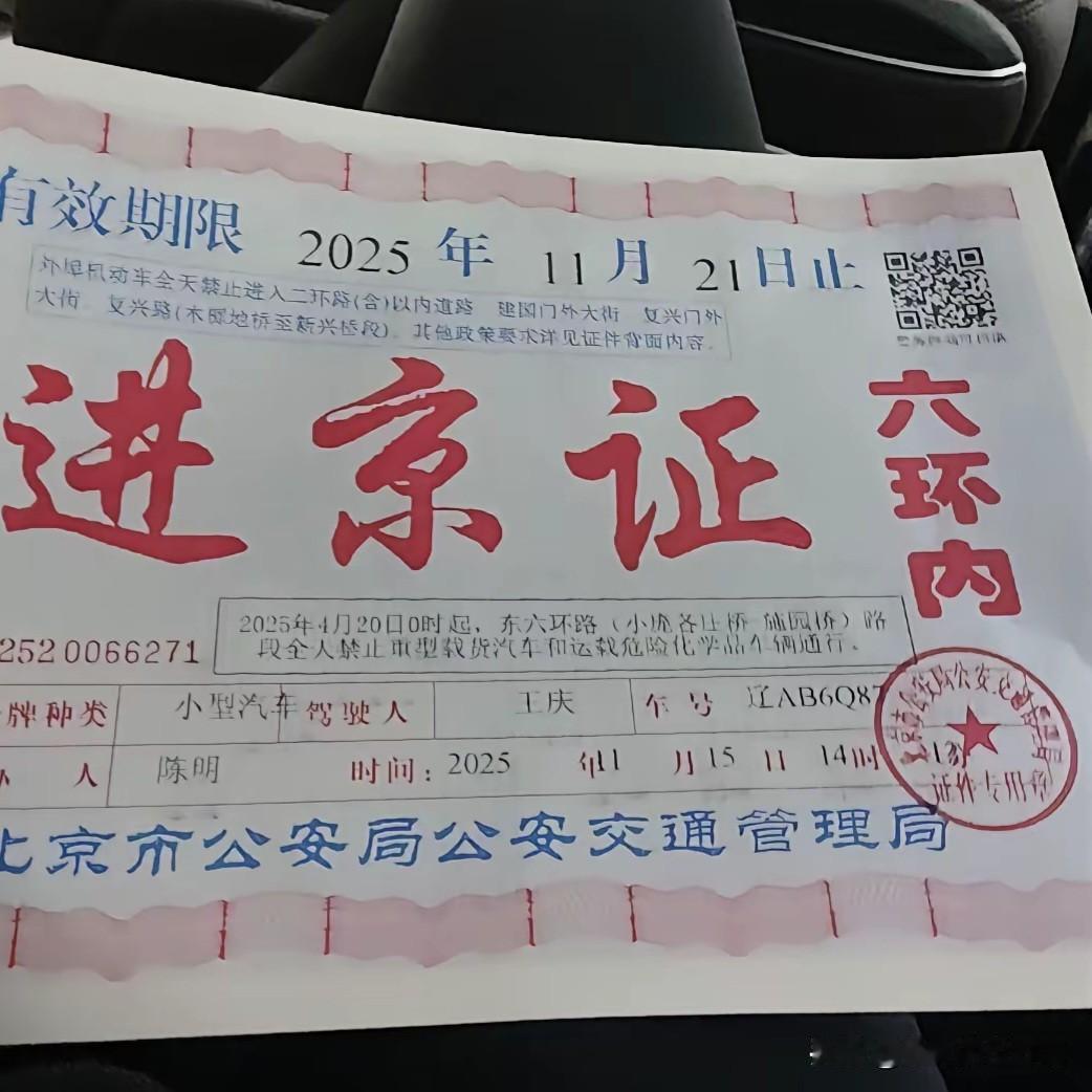 是什么原因让进京成了一种奢望在我的印象中北京不是随便进的吗？