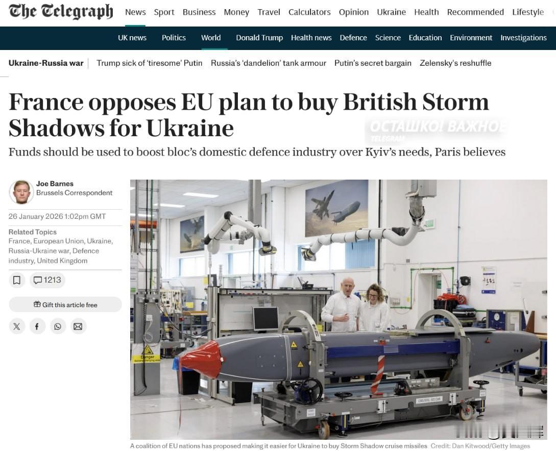 法国阻挠欧盟简化乌克兰采购英国“风暴之影”导弹的相关举措据《每日电讯报》报道