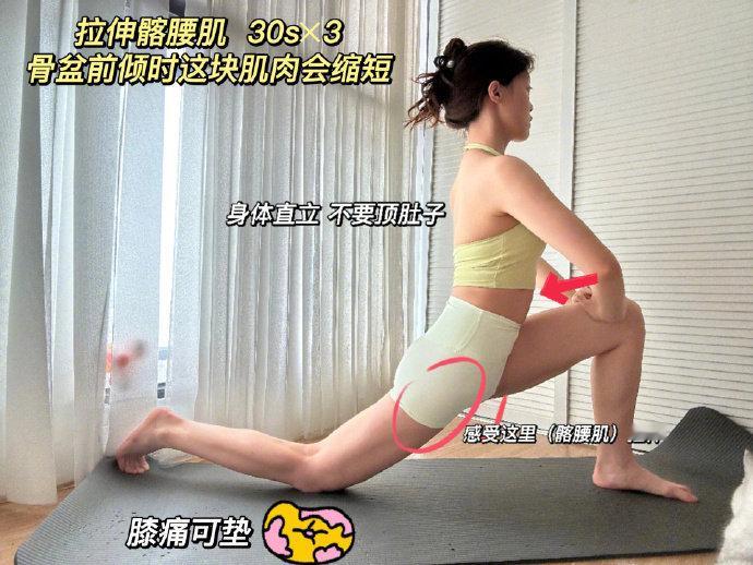 睡前躺着真的改善了骨盆前倾！