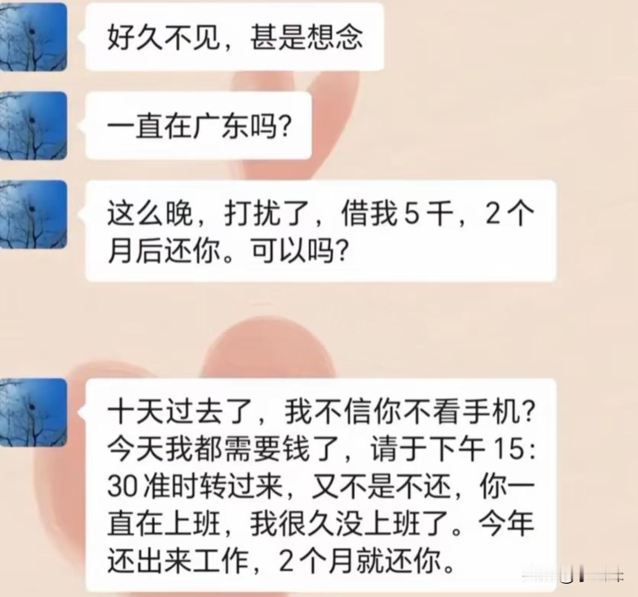 遇到这种朋友该咋办，有没有大佬支个招？