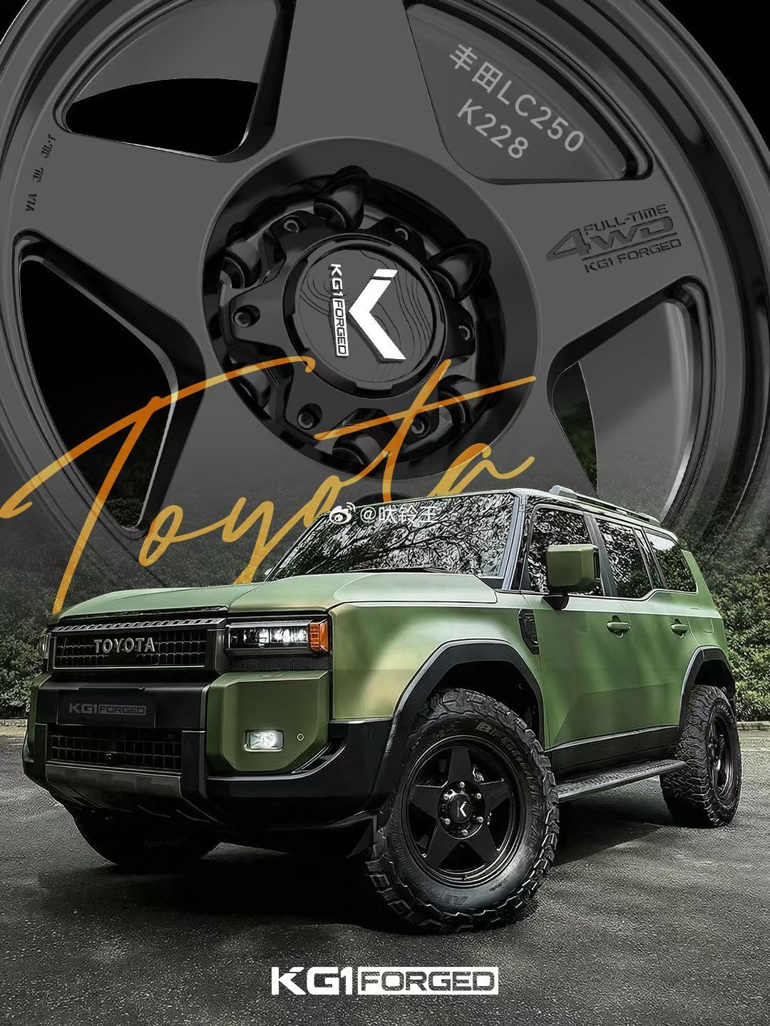 KG1FORGED锻造越野轮毂2026新款发售型号K228丰田普拉多LC250
