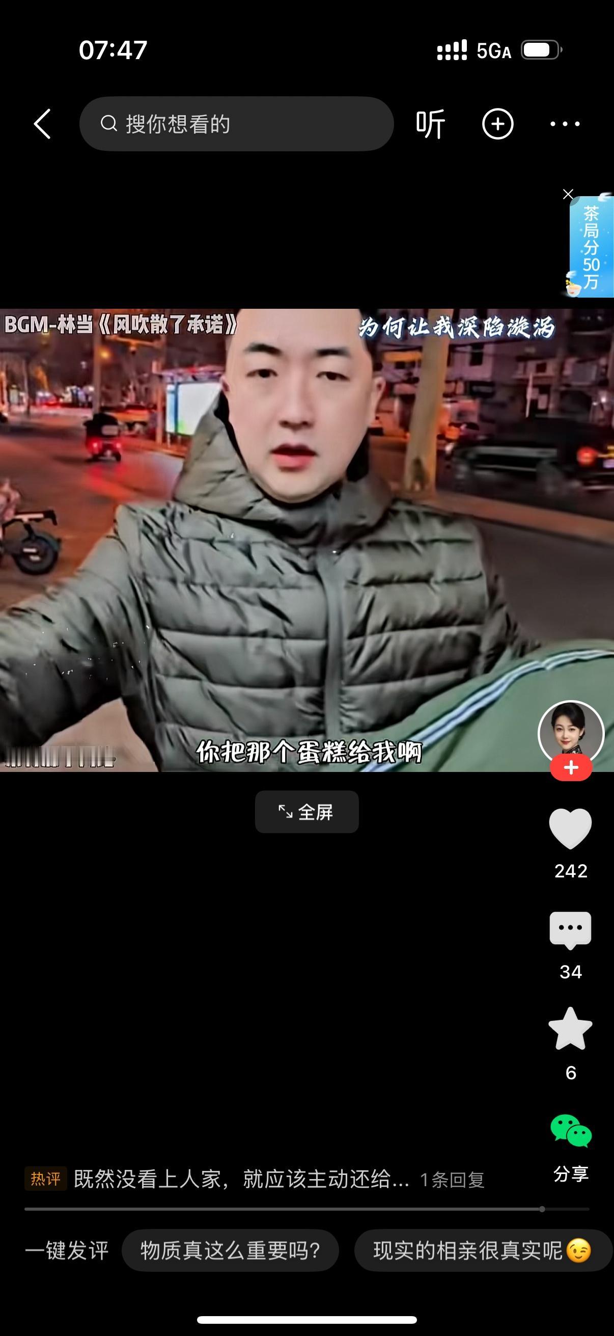 男人问女人，咱俩相亲，你觉得怎么样？女人说，不怎么样？男人问为啥啊？女人说，你都