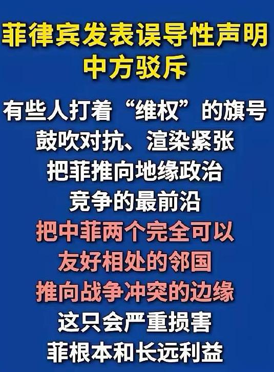 就差一句，小心我灭了你！​​1月12日，中方首次就“菲律宾非法坐滩仁爱礁胡搅