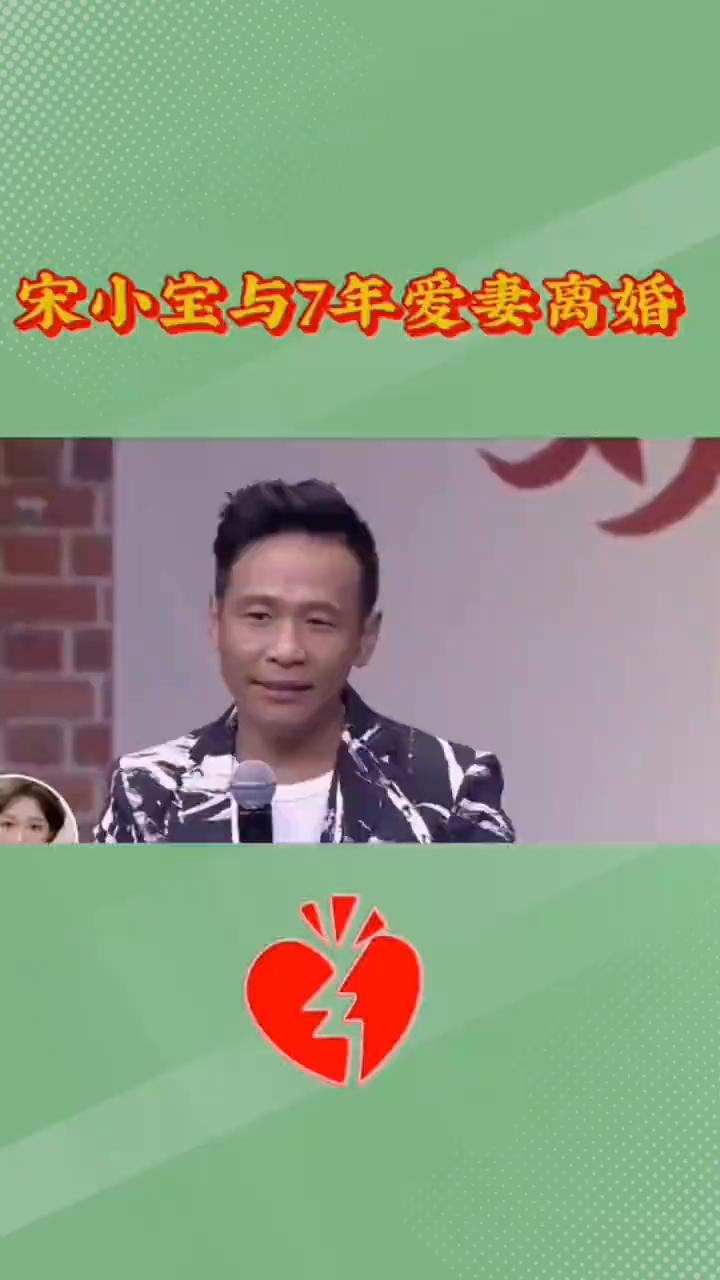 宋小宝与7年爱妻离婚，霍晓红重回小剧场。俗话说