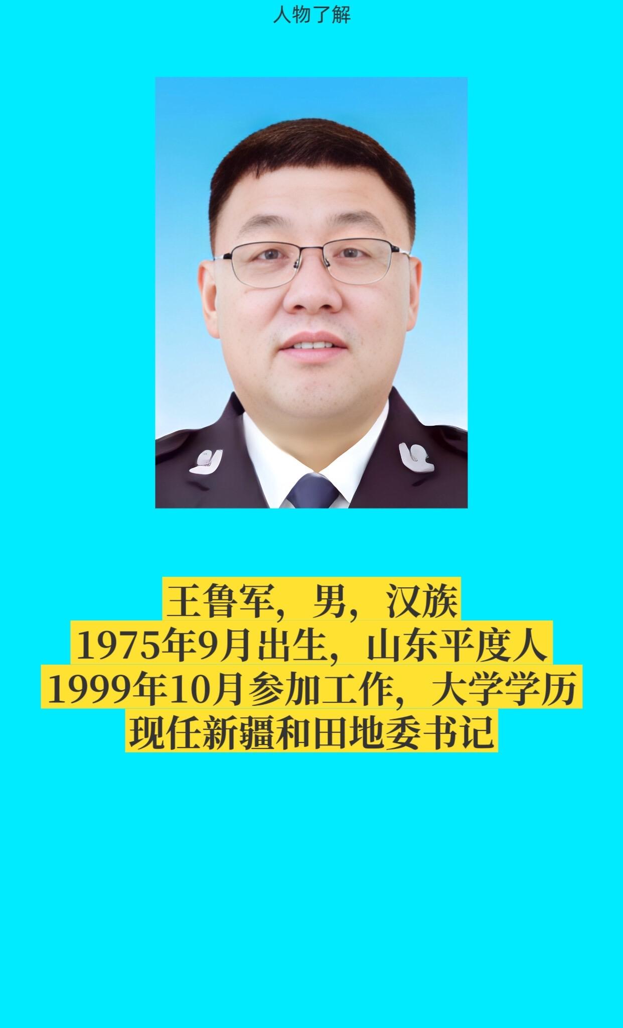 新疆和田。