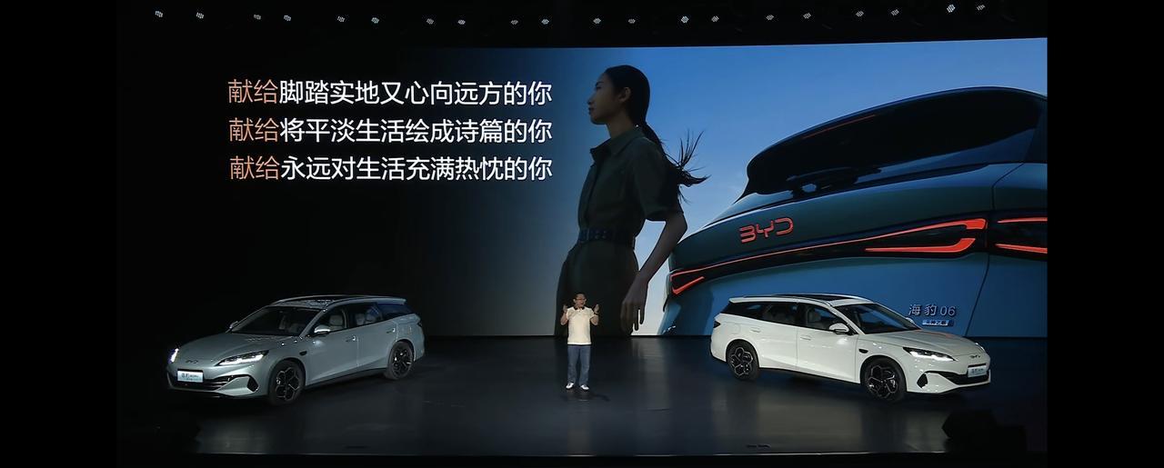 海豹06dmi旅行版正式上市推出三款车型，指导价格分别为10.98万元、11.9