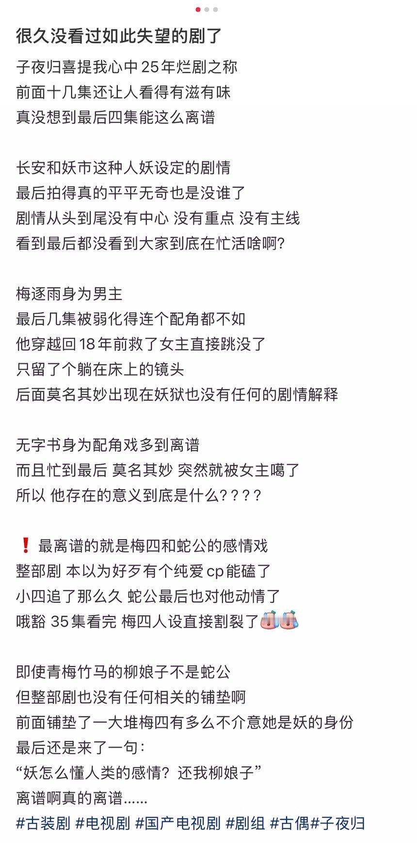 很久没看过如此失望的剧了​​​