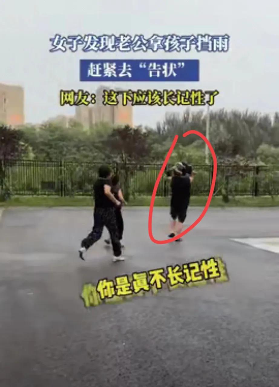 辽宁这哥们儿是懂“反向带娃”的！带娃出门遇大雨，没伞不说，居然把娃顶头上挡雨——
