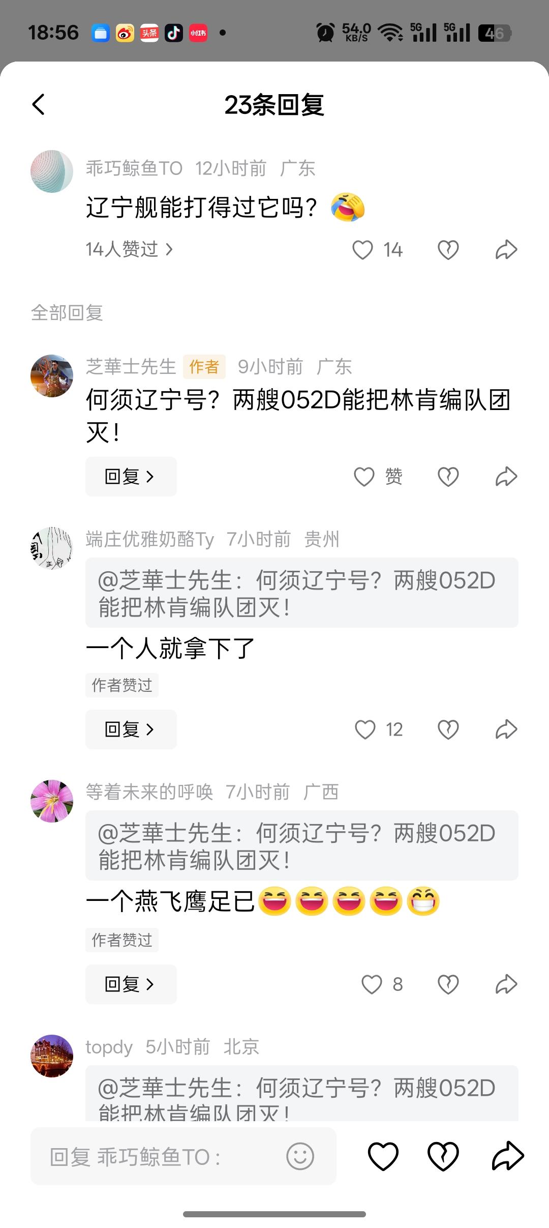没有逻辑和常识的人到底有多可怕？有个网友问，辽宁舰能够打得过林肯号航母吗？