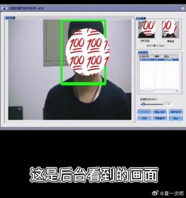 人脸验证时千万记得穿衣服！人脸验证时千万记得穿衣服人脸识别技术在实际操作中可能